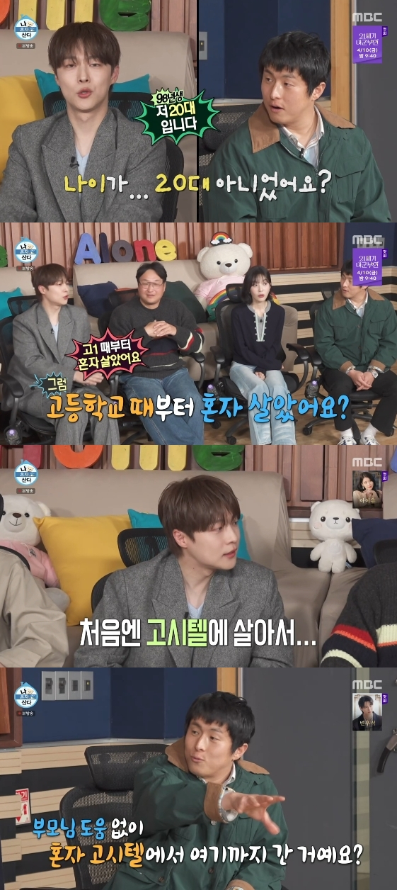 =照片=MBC综艺节目《我独自生活》。