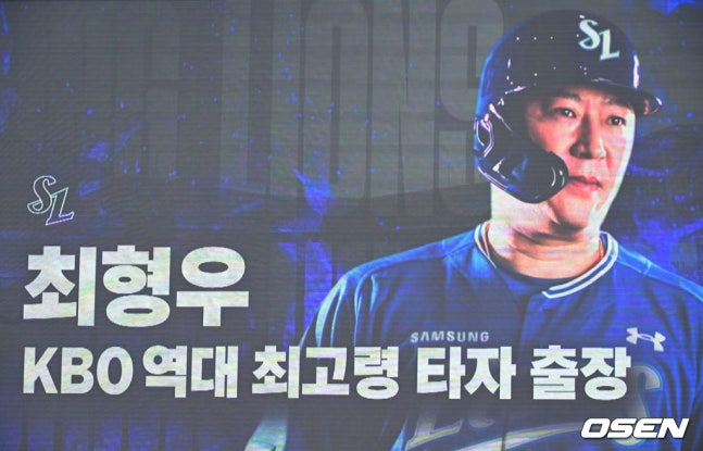 Choi Hyung-woo, who set a new record for the oldest hitter in KBO history.