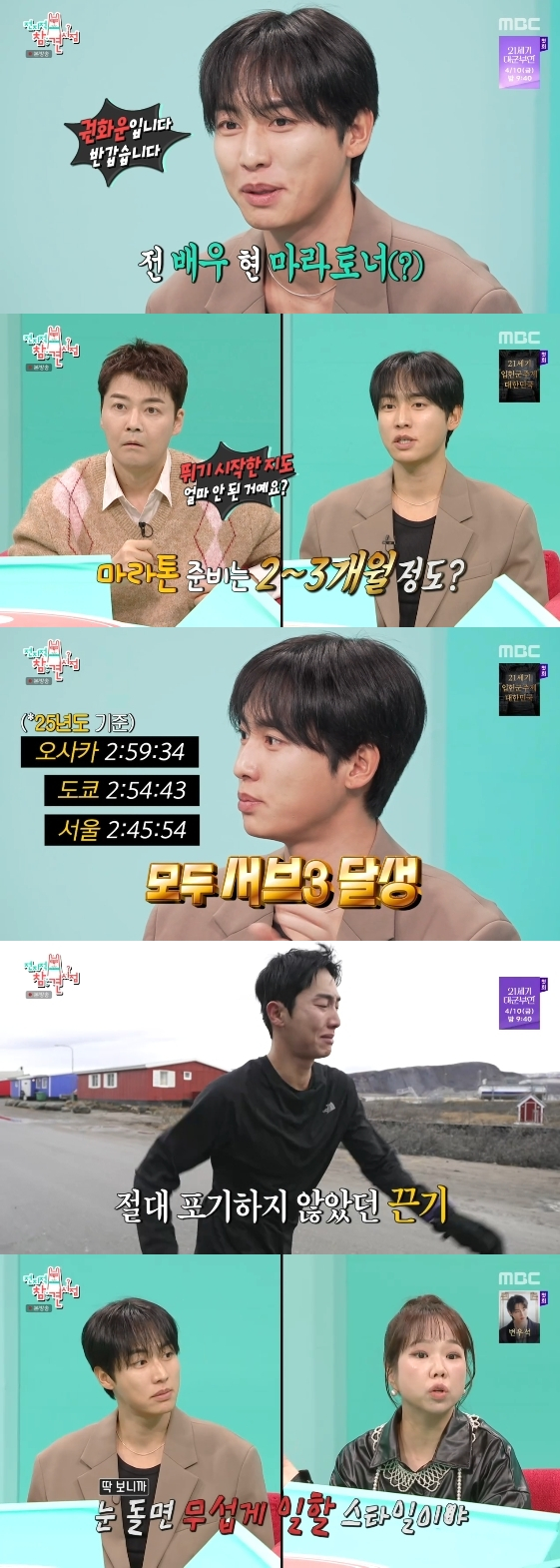 Ảnh = Point of Omniscient Interfere (MBC)