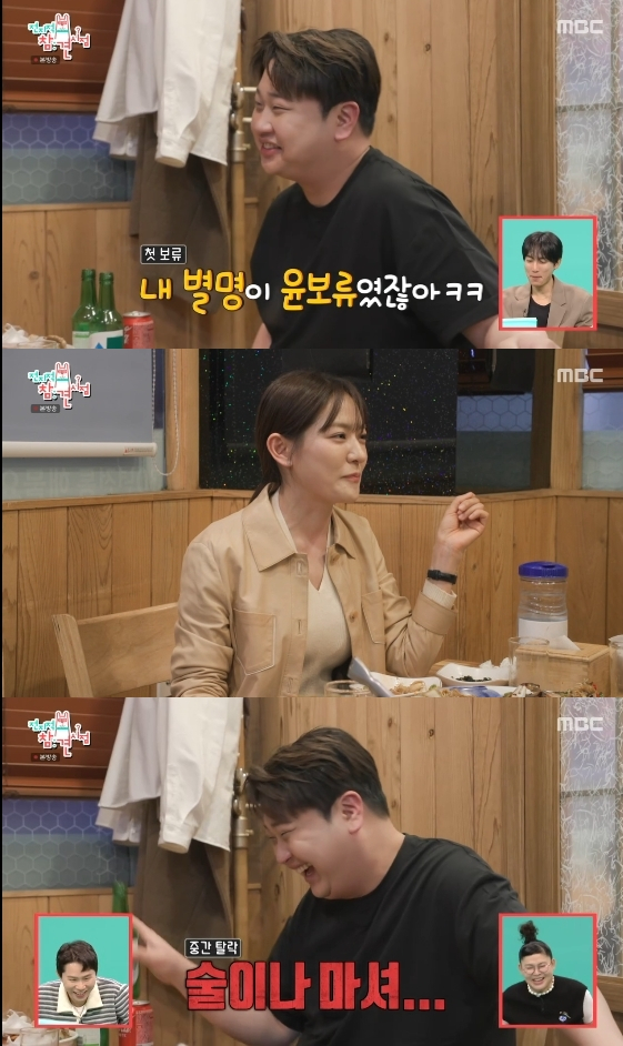 /Фото = Развлекательная программа MBC "Время полномасштабного вмешательства"