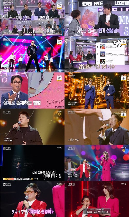 /Photo = KBS 2TV's "Immortal Songs" capture