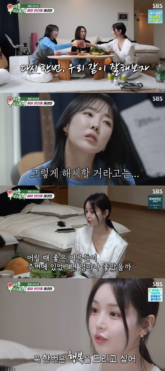 =照片=SBS综艺节目《我家的熊孩子》