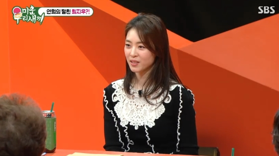 /写真=SBSバラエティ番組「みにくいうちの子」