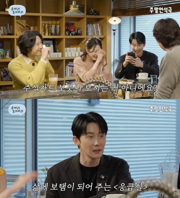 Ảnh = Bộ phim ăn mừng cuối tuần của Yoo Yeon Suk kênh YouTube