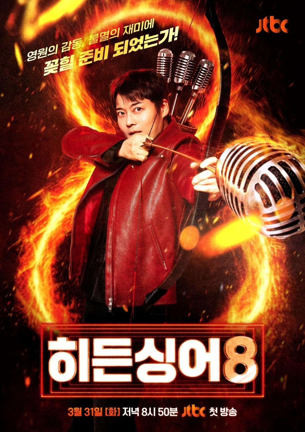 写真=JTBC ヒドゥンシンガー 8