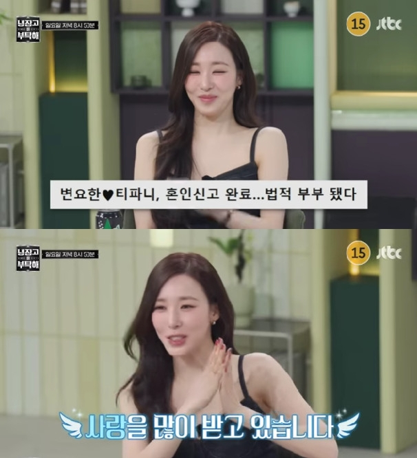 写真=JTBC冷蔵庫お願い