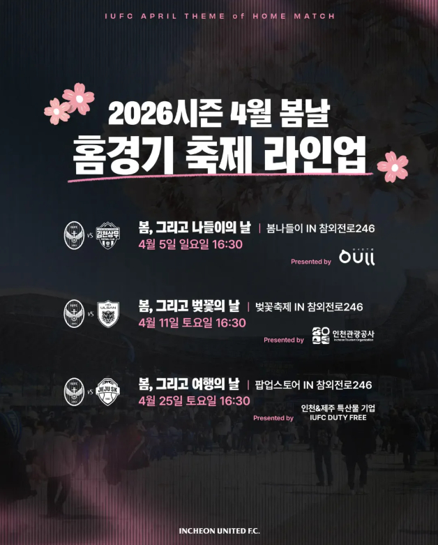 /Photo = Courtesy of Incheon United