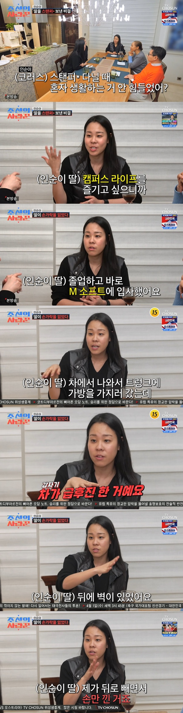 /写真=TV朝鮮「朝鮮の愛妻家」放送キャプチャー 