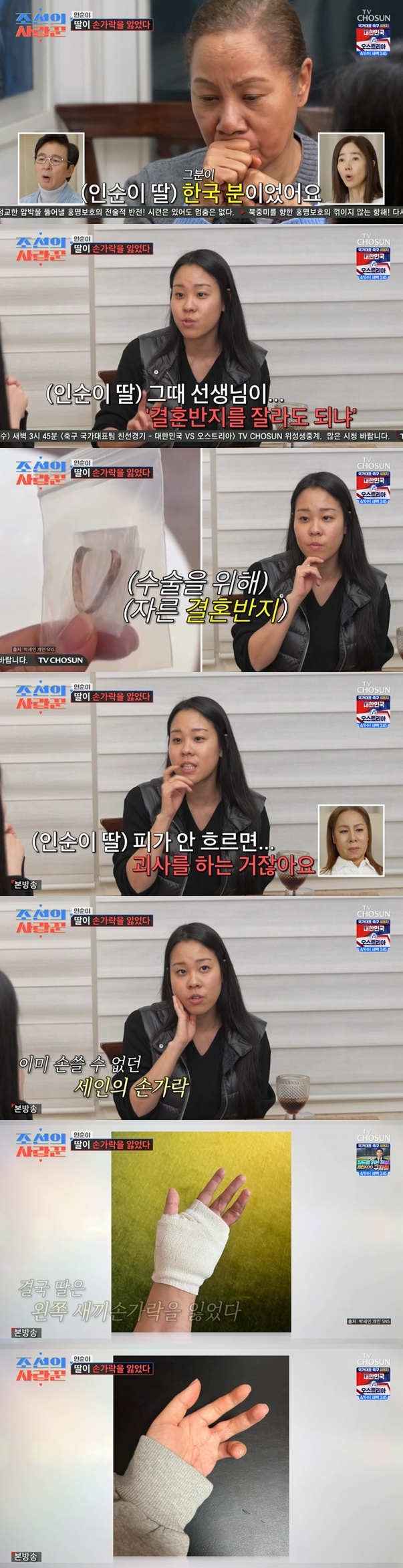 /写真=TV朝鮮「朝鮮の愛妻家」放送キャプチャー 