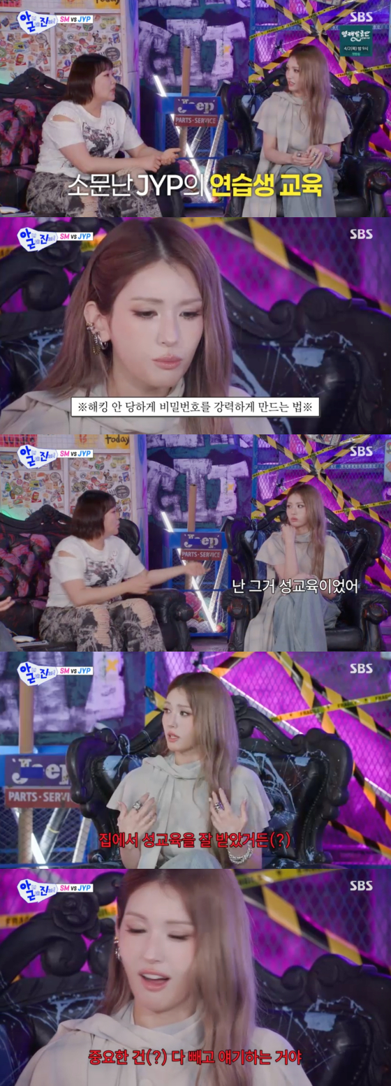 =照片=SBS电视台播放画面。