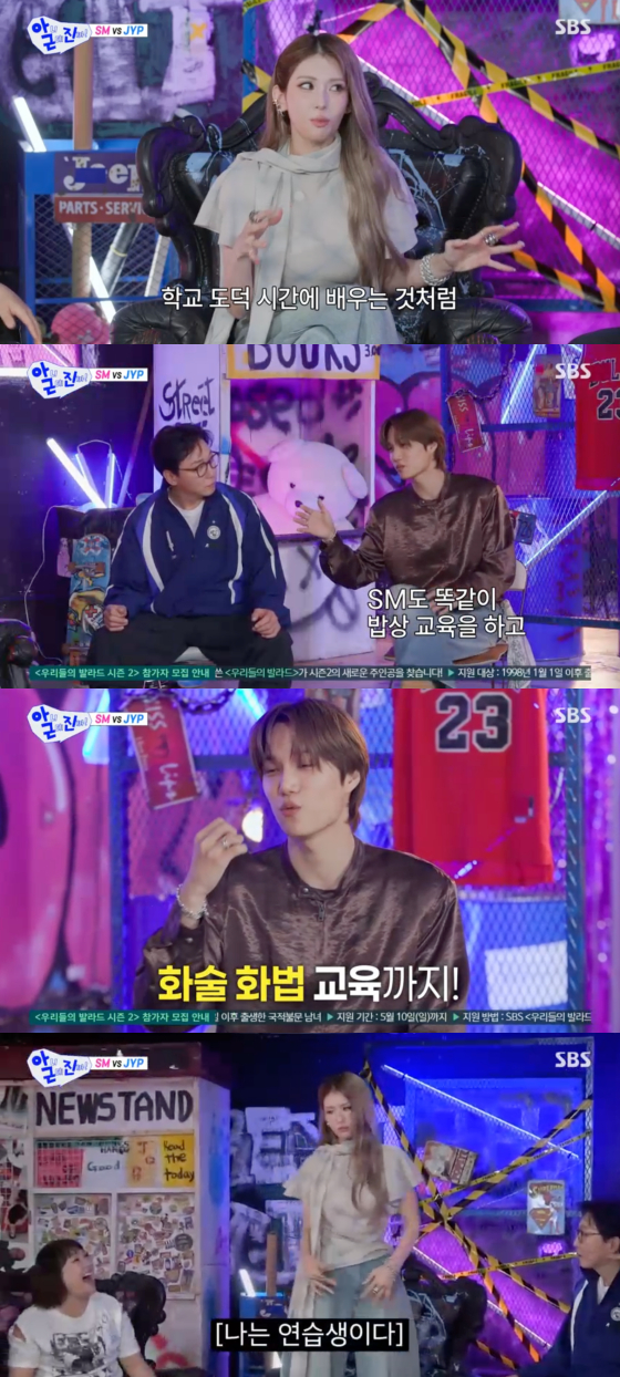 =照片=SBS电视台播放画面。