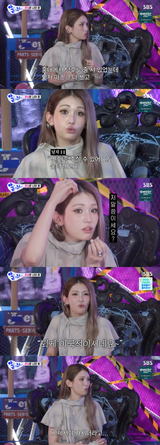 /Photo = SBS broadcast screen