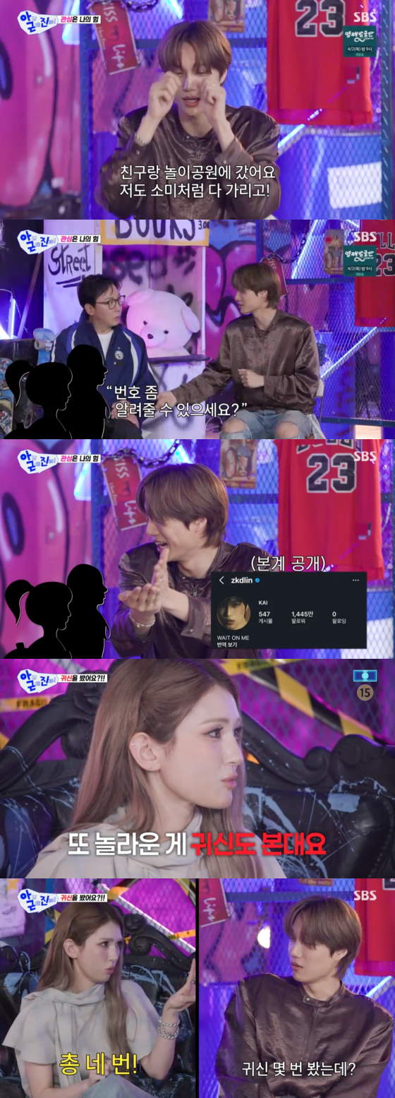 /Photo = SBS broadcast screen