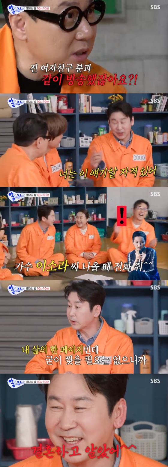 /Photo = SBS broadcast screen