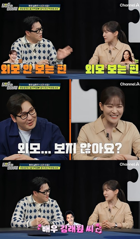 /Photo=Capture Channel A's 'Trade Secrets of Detectives'