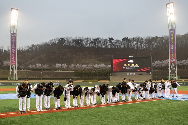 The appearance immediately after the first rain was canceled. /Photo = Ulsan Wales