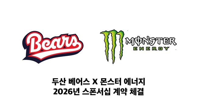 /写真=斗山ベアーズ提供