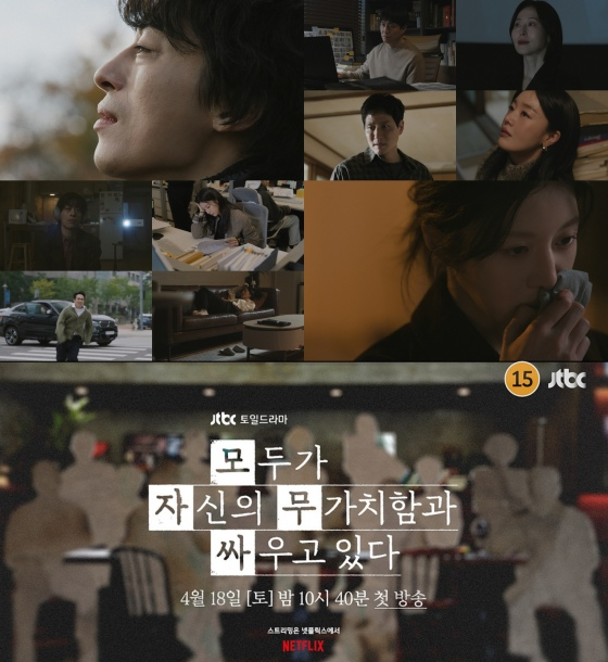 =照片:JTBC电视台。