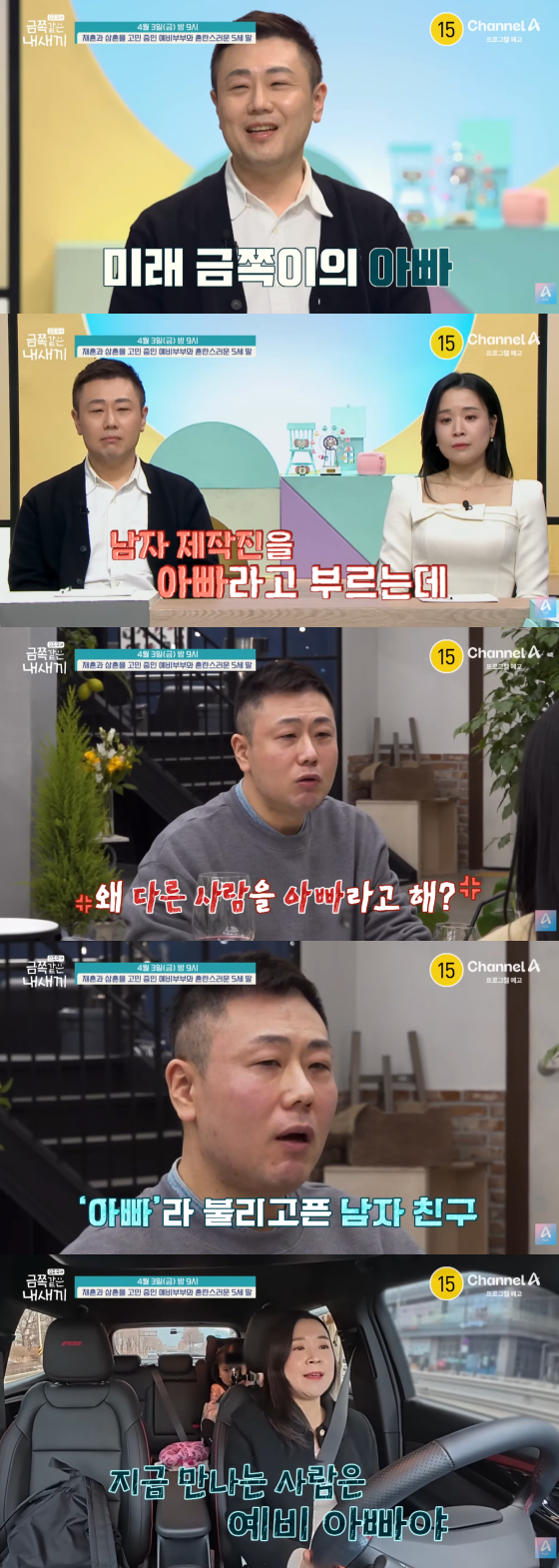 Ảnh = YouTube chính thức của Channel A