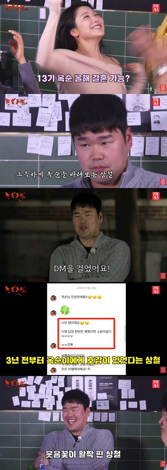 /写真=村長エンタテインメントTV