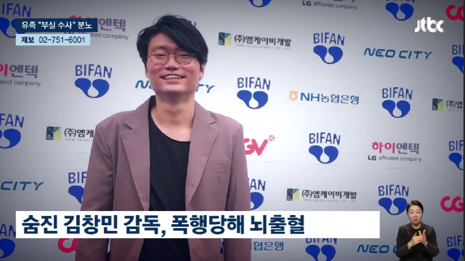 故キム·チャンミン監督/写真=JTBC映像キャプチャー