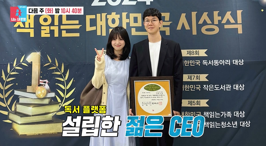 =照片:SBS《同床异梦第二季-你是我的命运》 