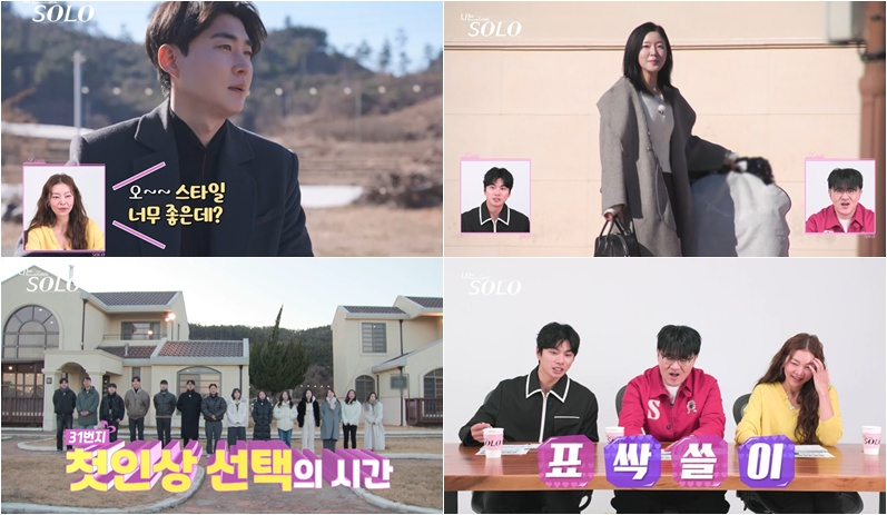  /Ảnh = ENA, SBS Plus