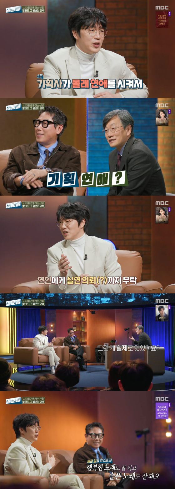 =照片=MBC电视台播放画面。