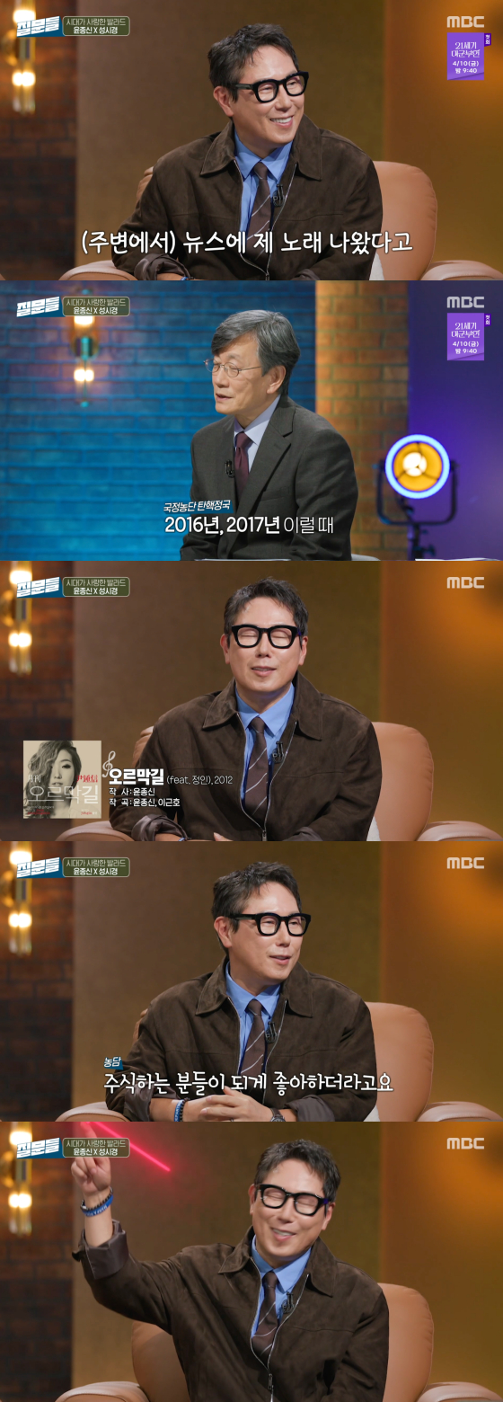 =照片=MBC电视台播放画面。