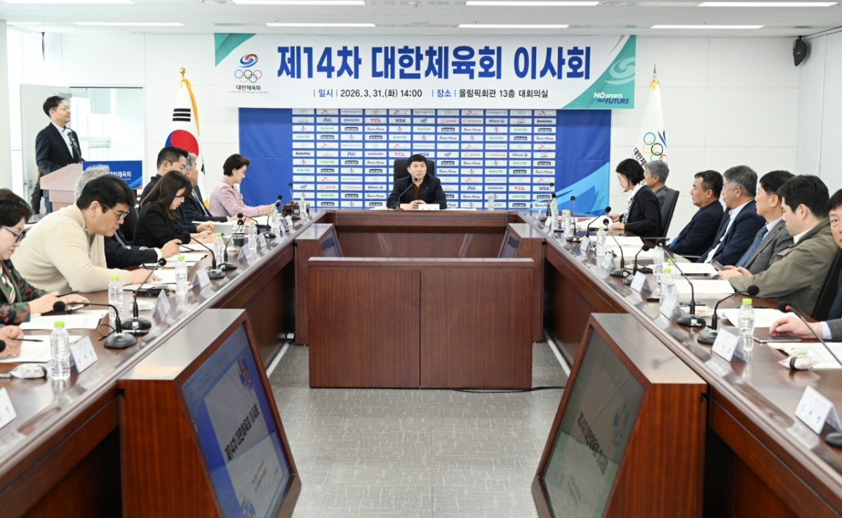 Вид на 14-й совет директоров Корейской спортивной ассоциации. /Фото = Предоставлено Корейским спортивным советом.