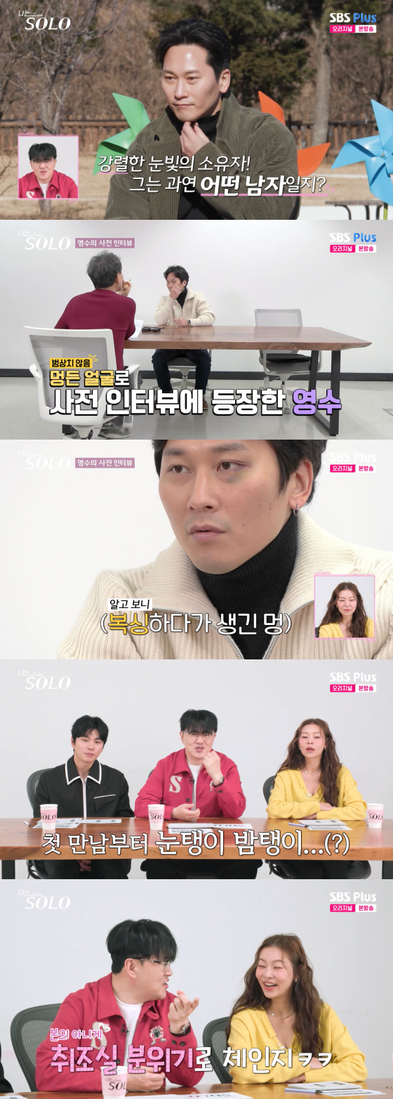 /Photo = SBS Plus Broadcast Screen