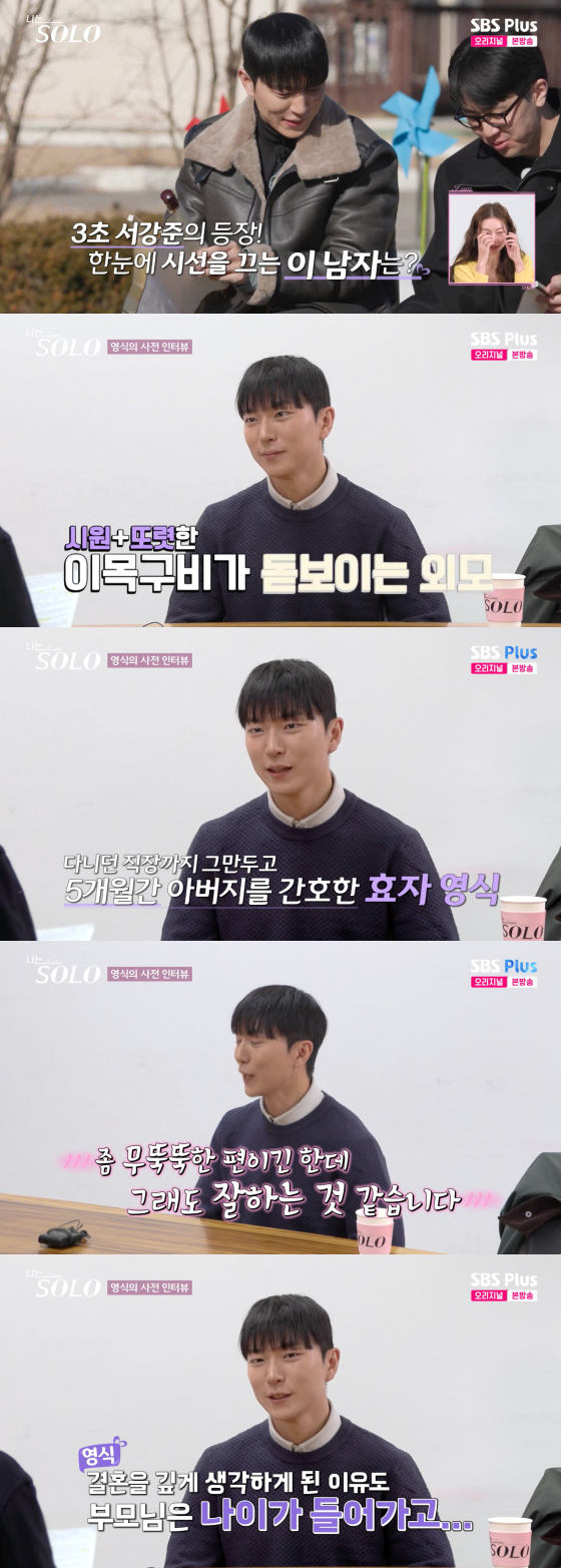 /Photo = SBS Plus Broadcast Screen