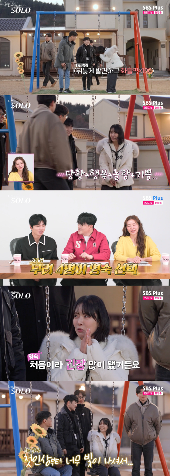 /Photo = SBS Plus Broadcast Screen