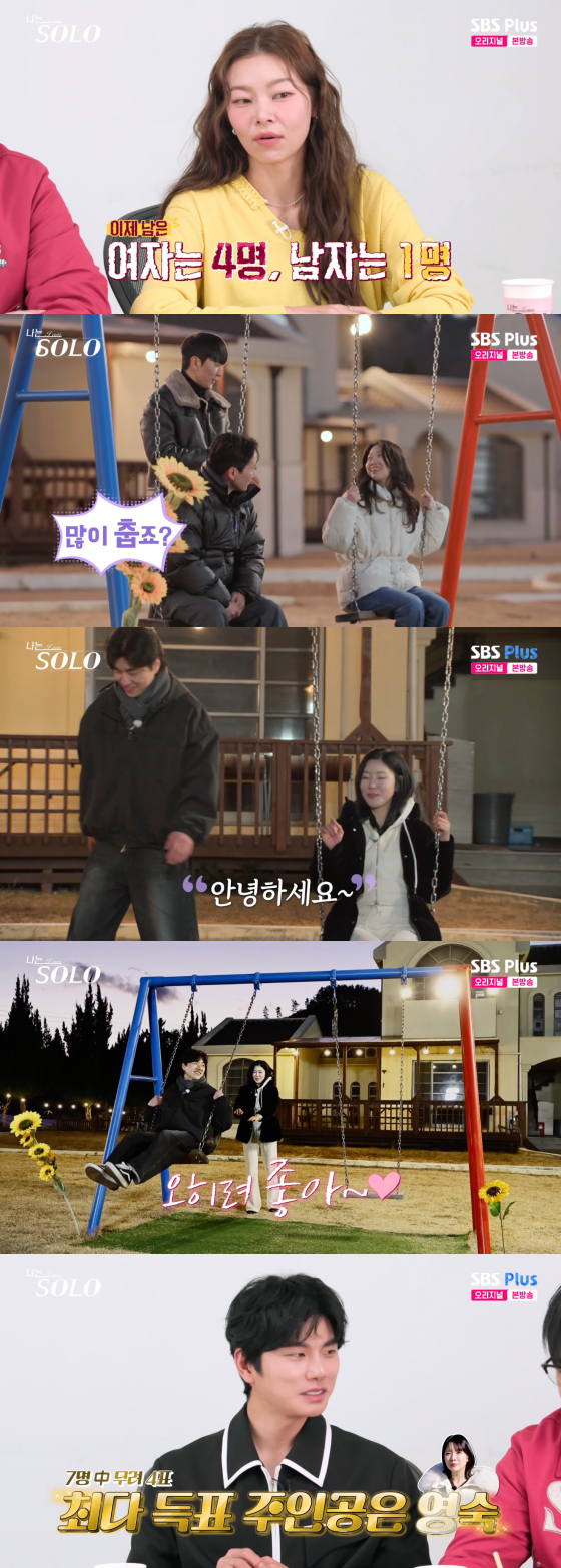 /Photo = SBS Plus Broadcast Screen