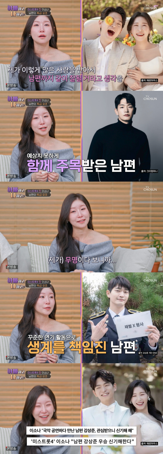 /Photo = TV Chosun Broadcasting Screen