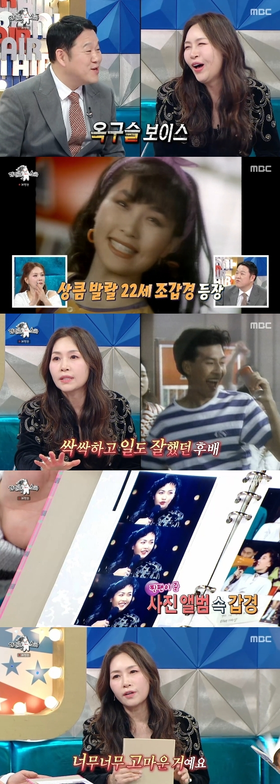 /Ảnh = Chương trình giải trí Radio Star (MBC)