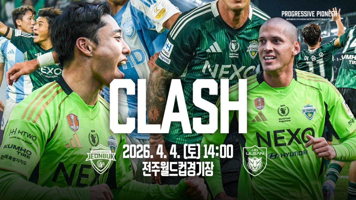 第100个现代队是THE B MATCH海报。 =照片:全北现代提供。