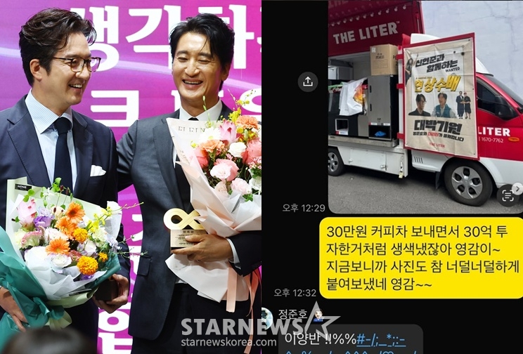 Jung Joon-ho (left) and Shin Hyun-joon / Photo = Newsis, Shin Hyun-joon SNS