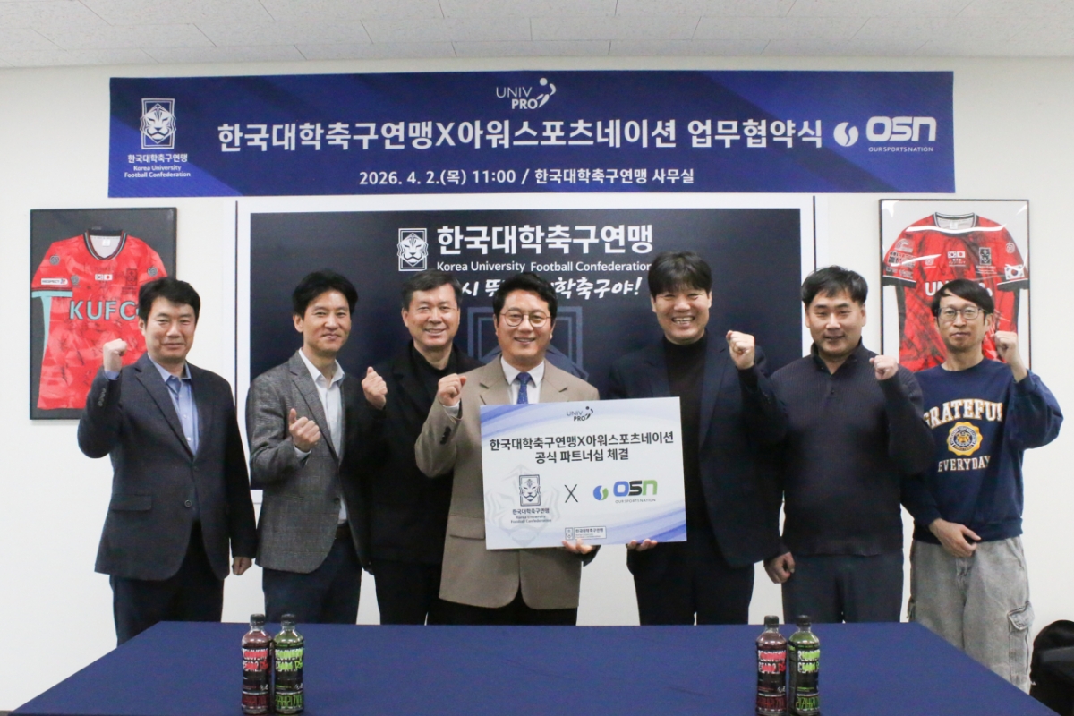 Подписание Меморандума о взаимопонимании между студенческой футбольной федерацией и часами спорта. /Фото = Предоставлено Корейской федерацией футбола.