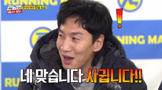 /写真=SBS「ランニングマン」放送画面