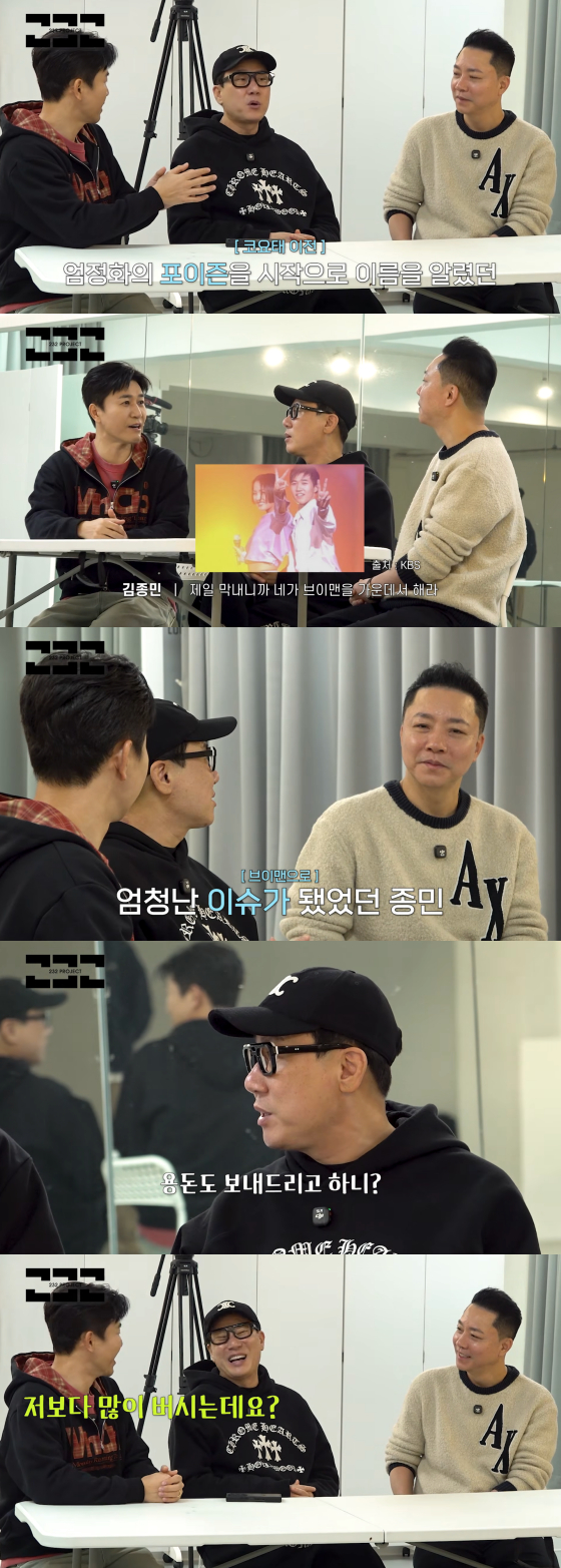 /Photo = YouTube 232 Project