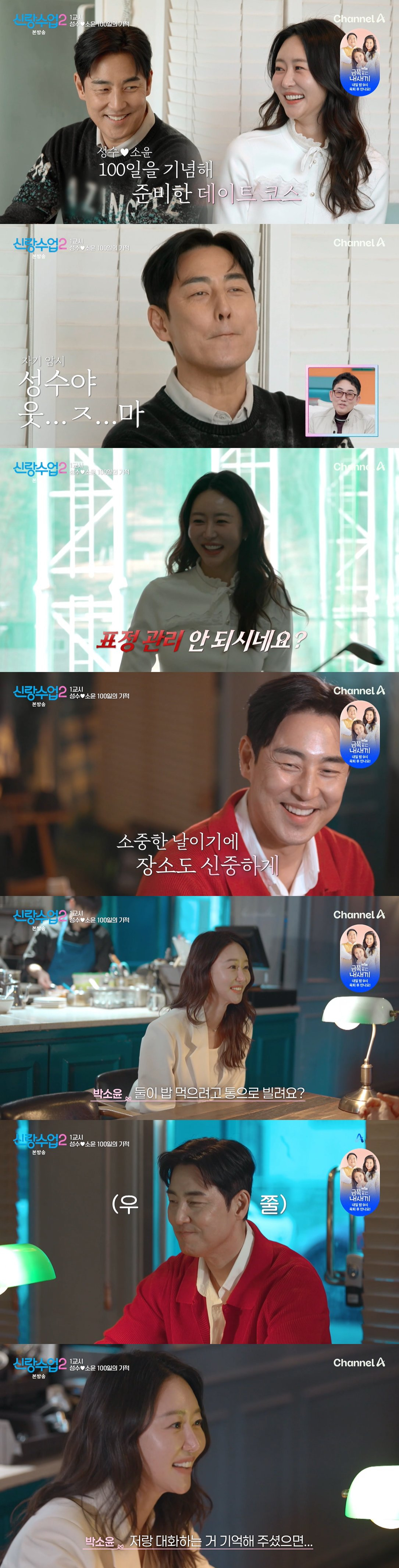 /Ảnh = Lớp học chú rể 2 (Channel A)