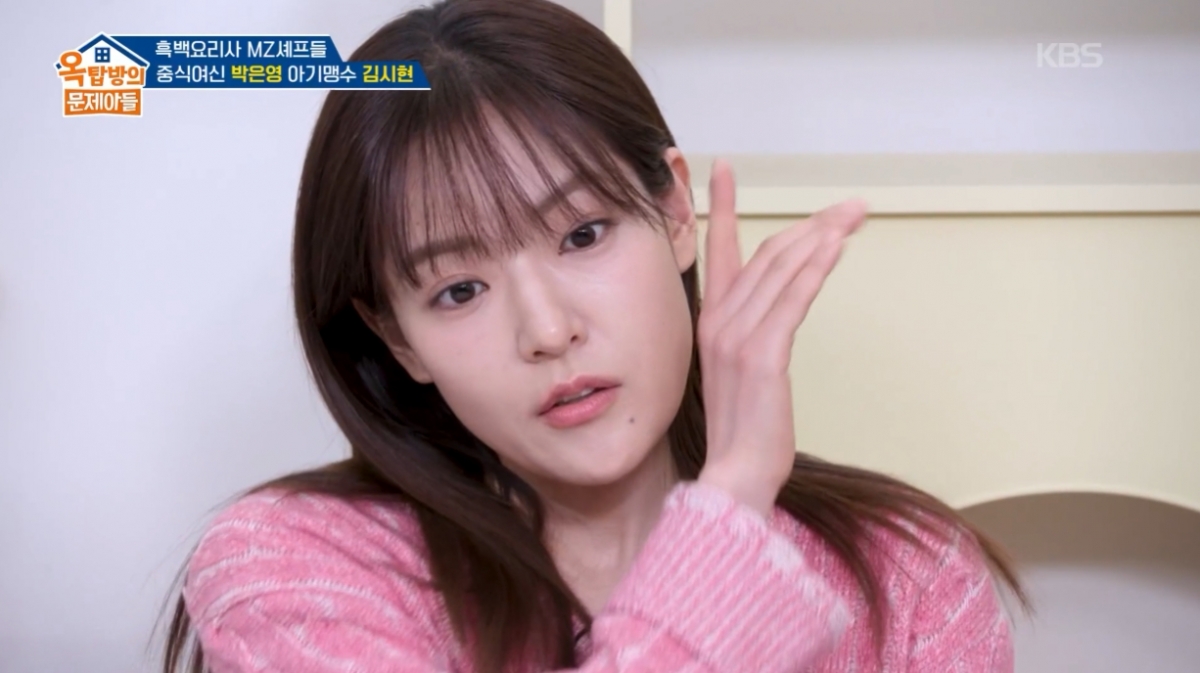 /写真=「屋根部屋の問題児」放送画面キャプチャー