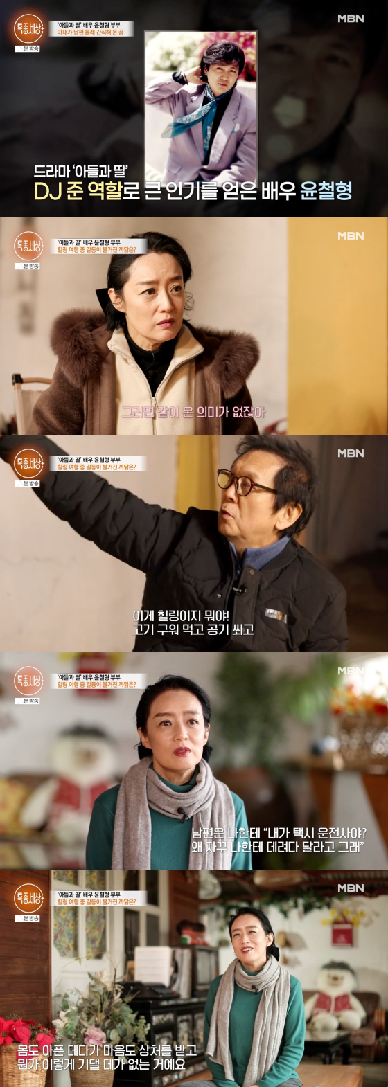 =照片=MBN播放画面。