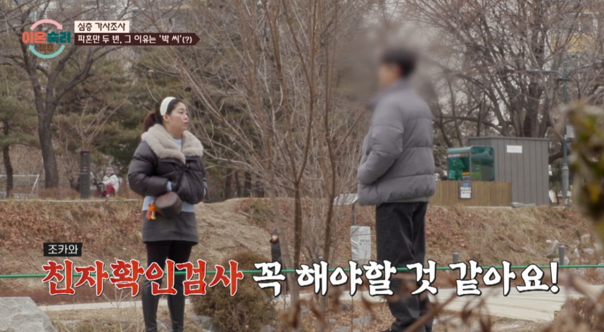 =照片=《离婚熟虑夏令营》节目画面。 