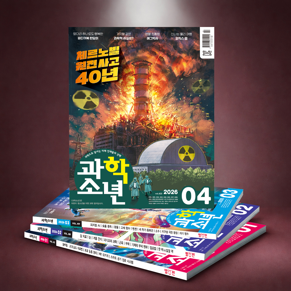 Изображение Научного мальчика, Апрель 26,