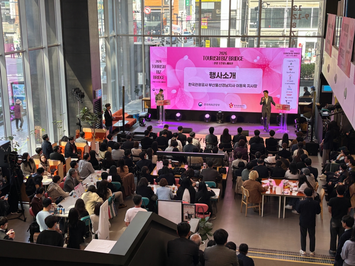 釜山「2026 Tourism Biz Bridge観光オープンイノベーション」イベント写真