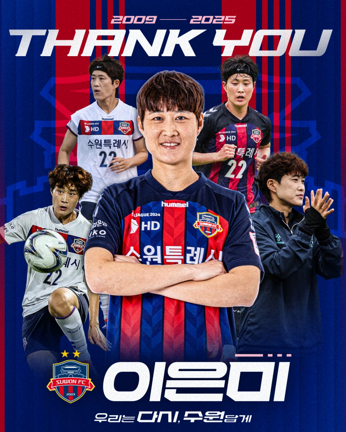 水原FC魏敏，李恩美的隐退仪式。 =照片=水原FC提供。