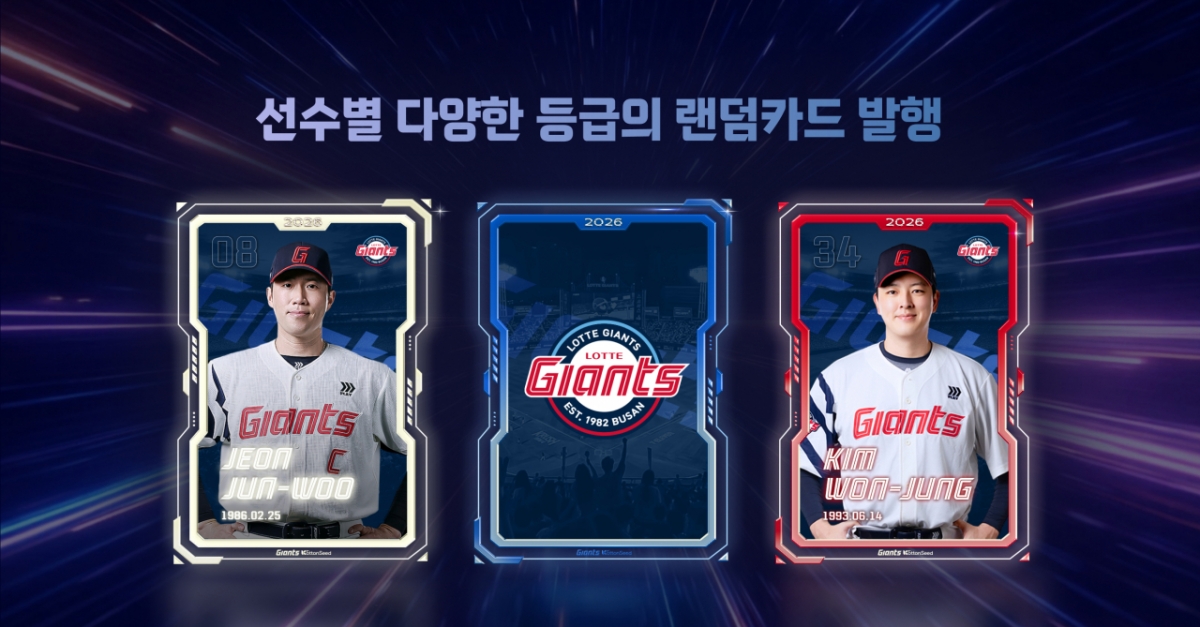 /Фото = Предоставлено Lotte Giants