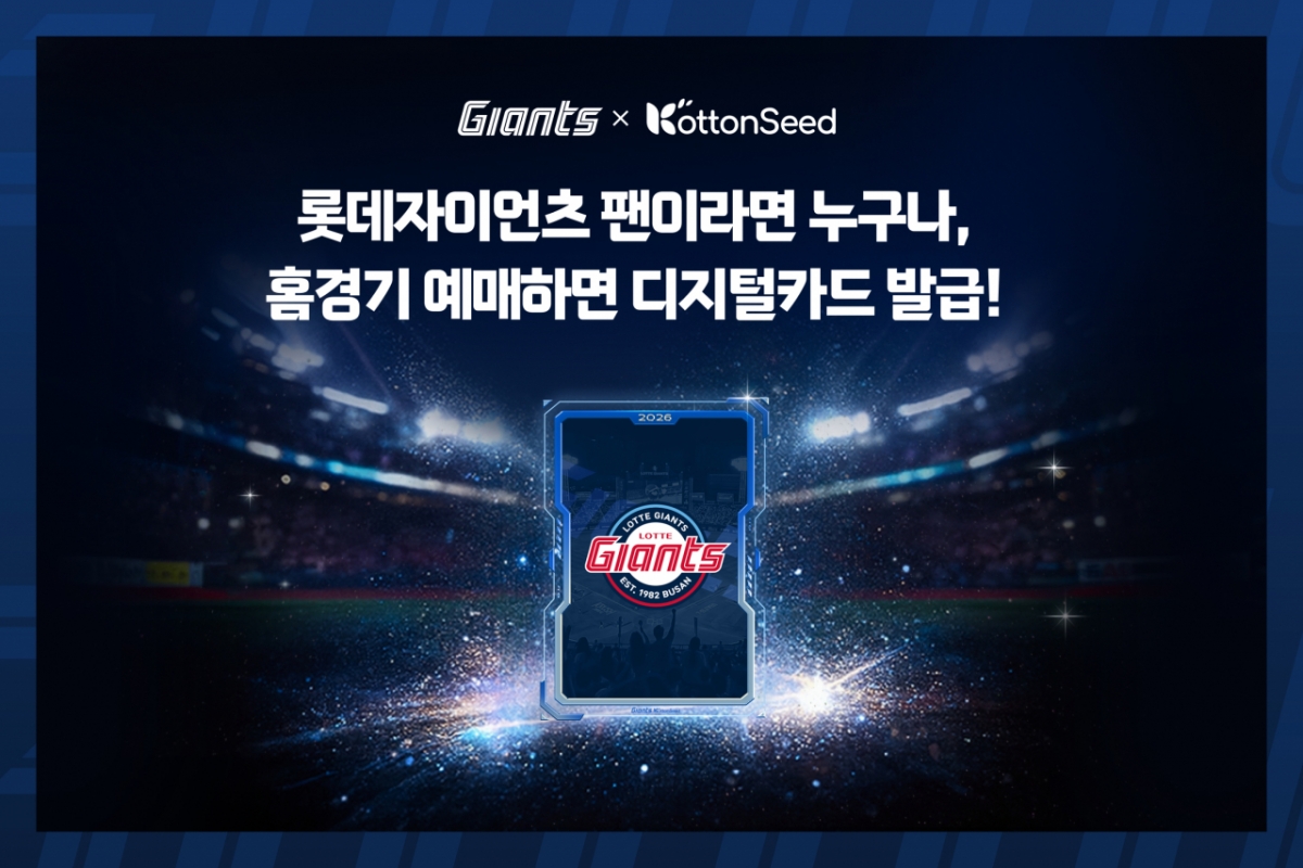 /Фото = Предоставлено Lotte Giants
